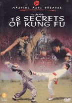 18 секретов кунг-фу / 18 Secrets of Kung