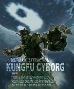 Киборги